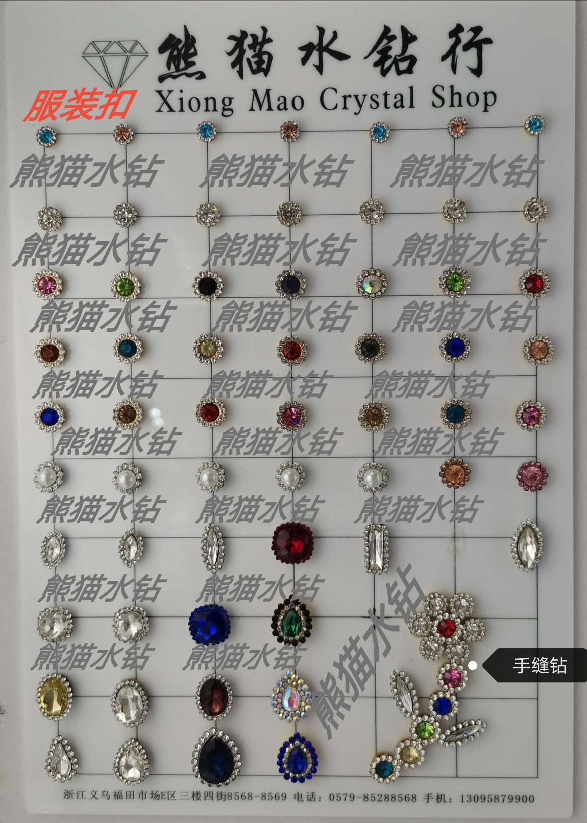 Direct sales from the manufacturer of clothing buttons, hand-sewn diamonds, transparent bear decorations, water drop beads, fabric pendants, accessories and clothing ornaments