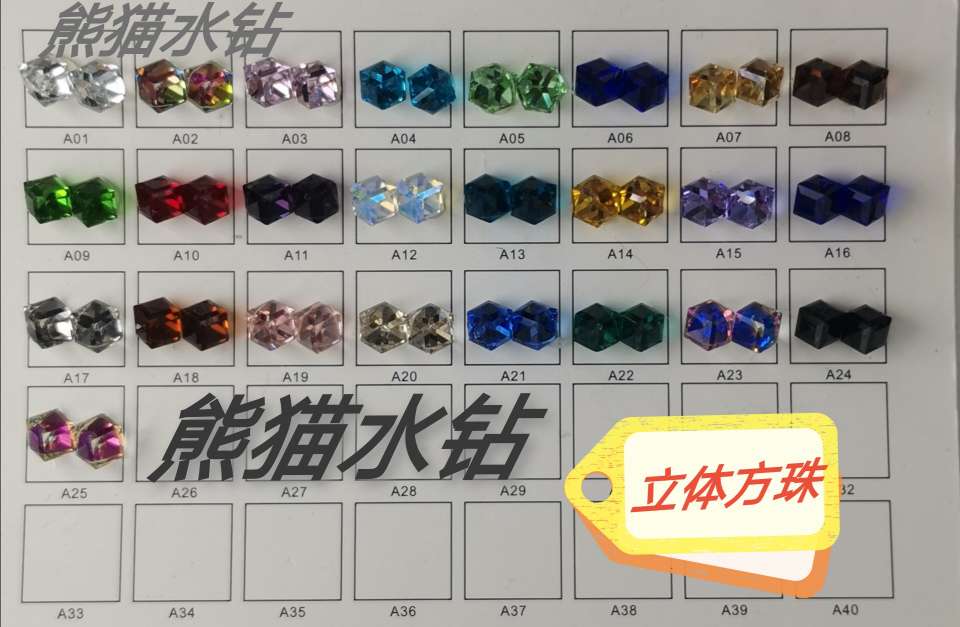 厂家直销立体方珠纺织辅料 其他服装配饰用立体装饰方珠 其他纺织辅料