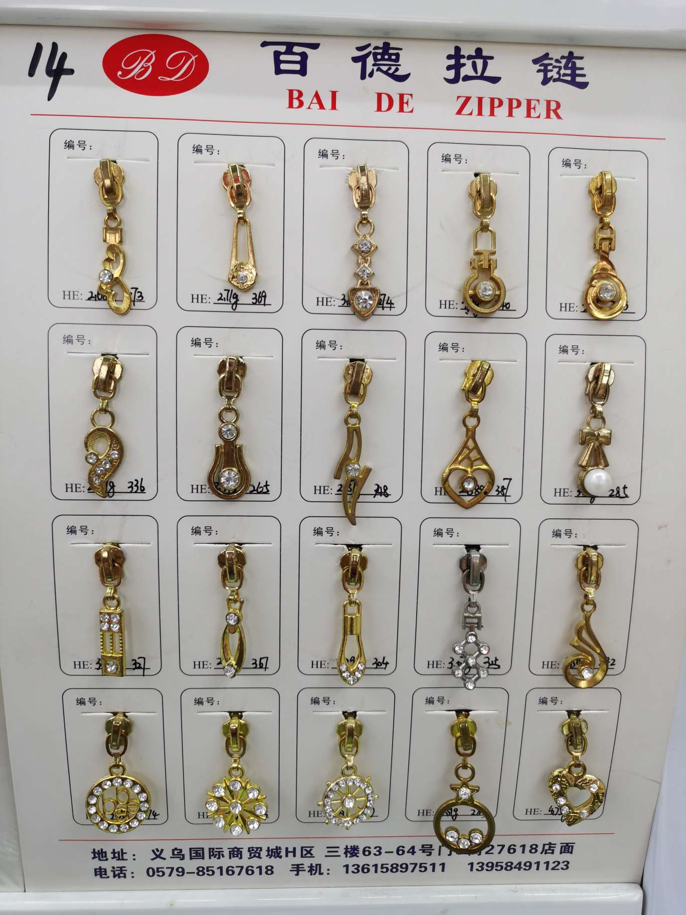 Yiwu Baidela Chain Co., LTD describe pic - 6