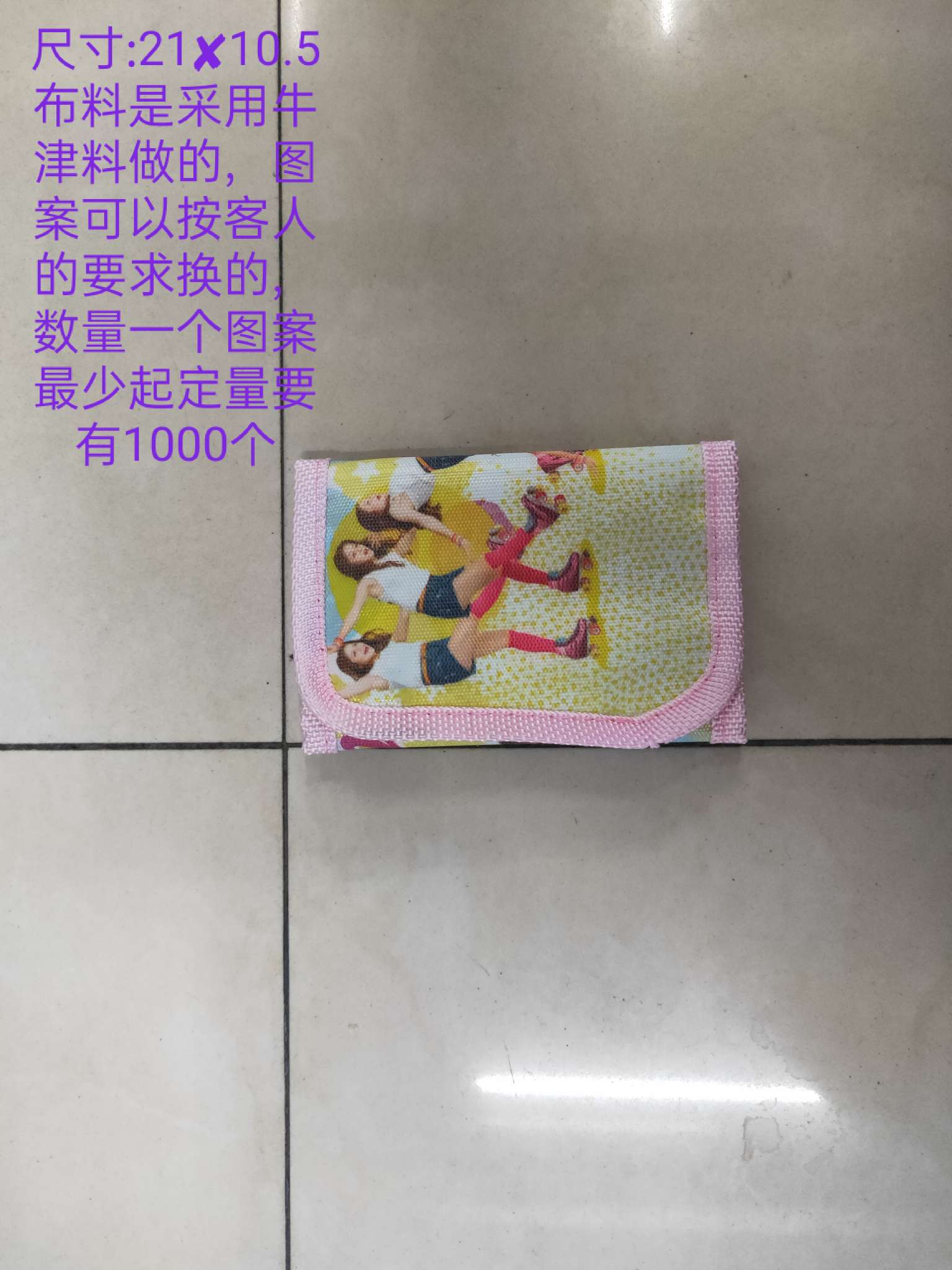 儿童三折印花钱包图