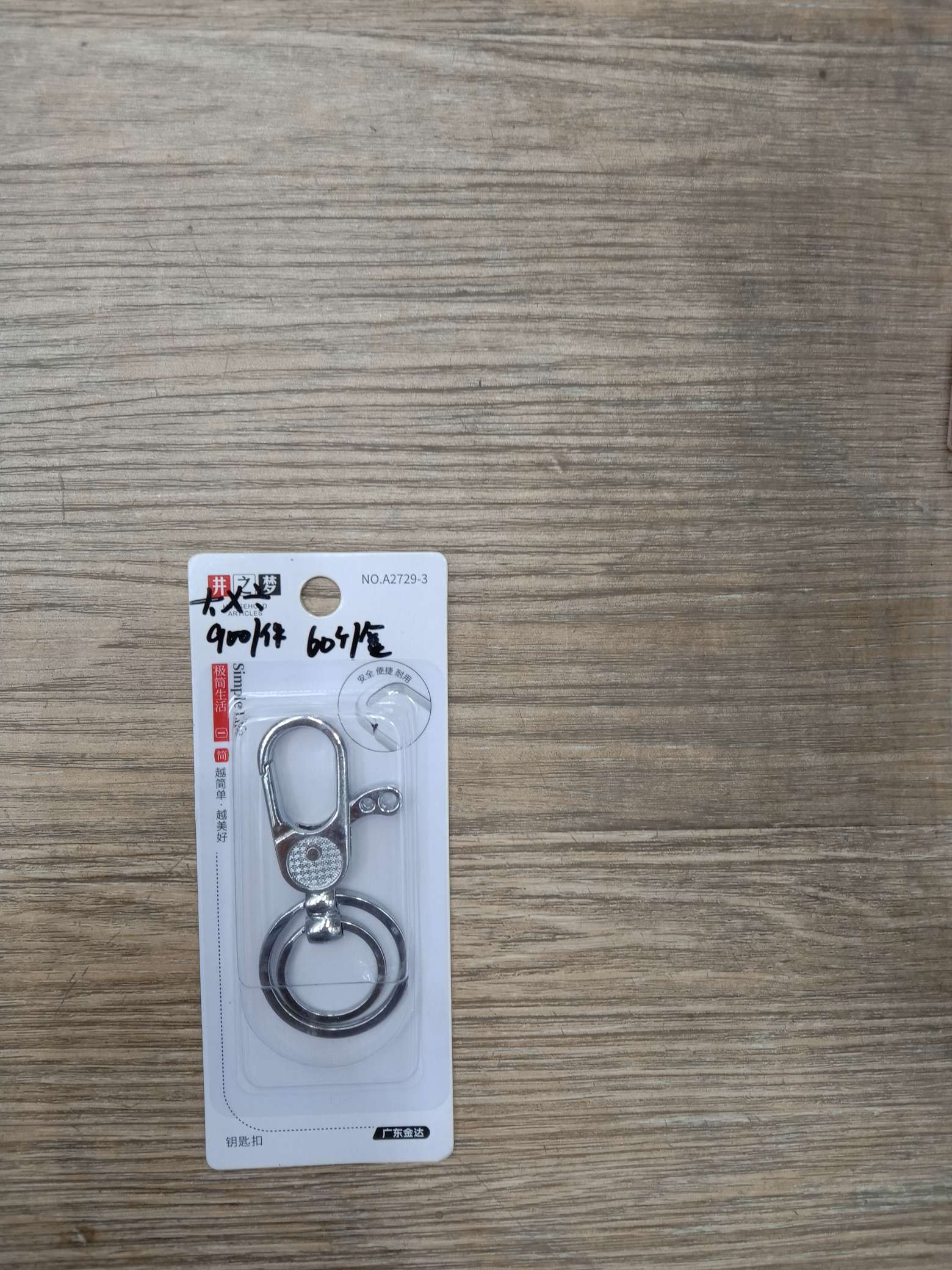 Well Dream A2729-3 key chain
