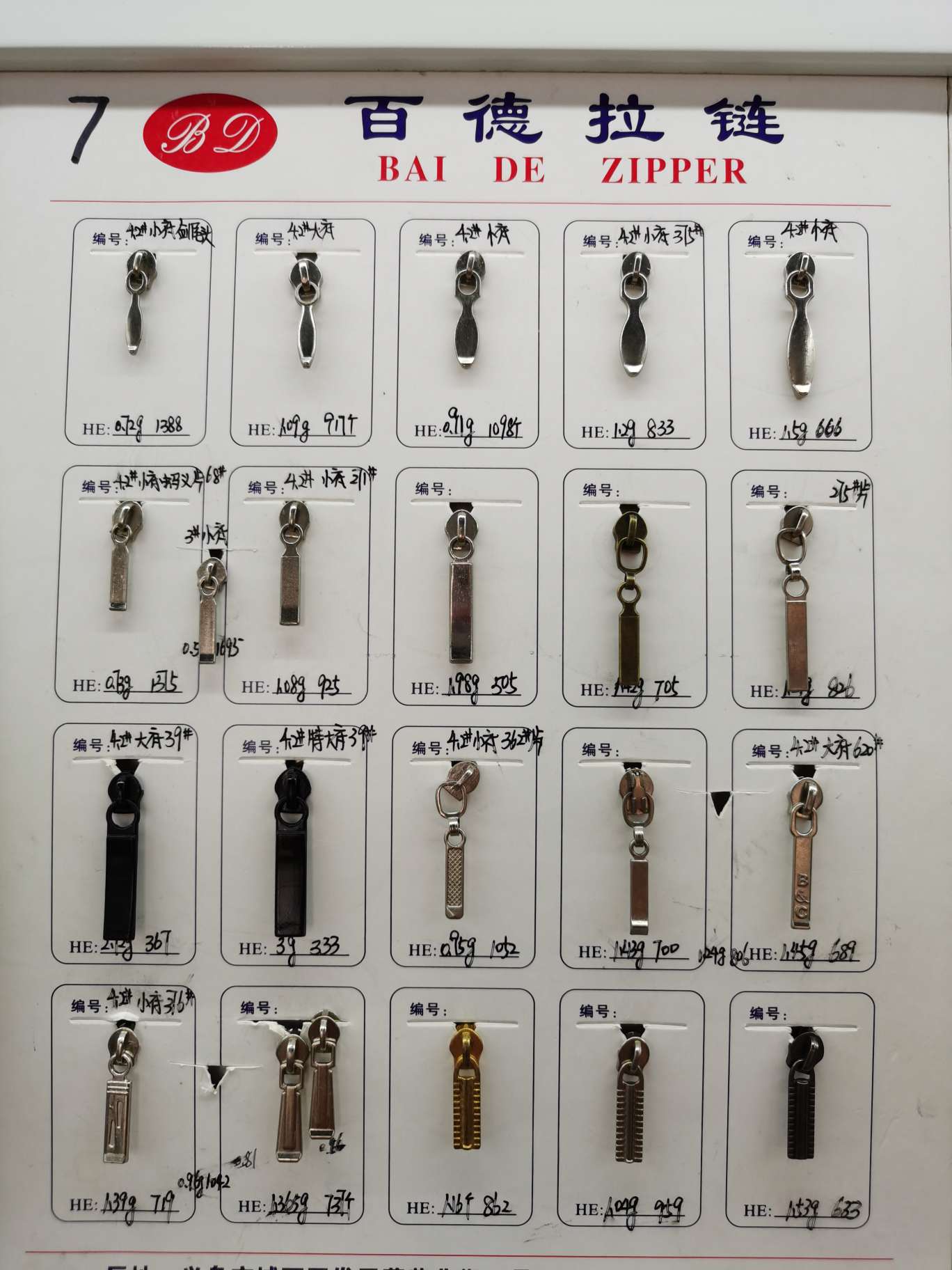 Yiwu Baidela Chain Co., LTD describe pic - 3