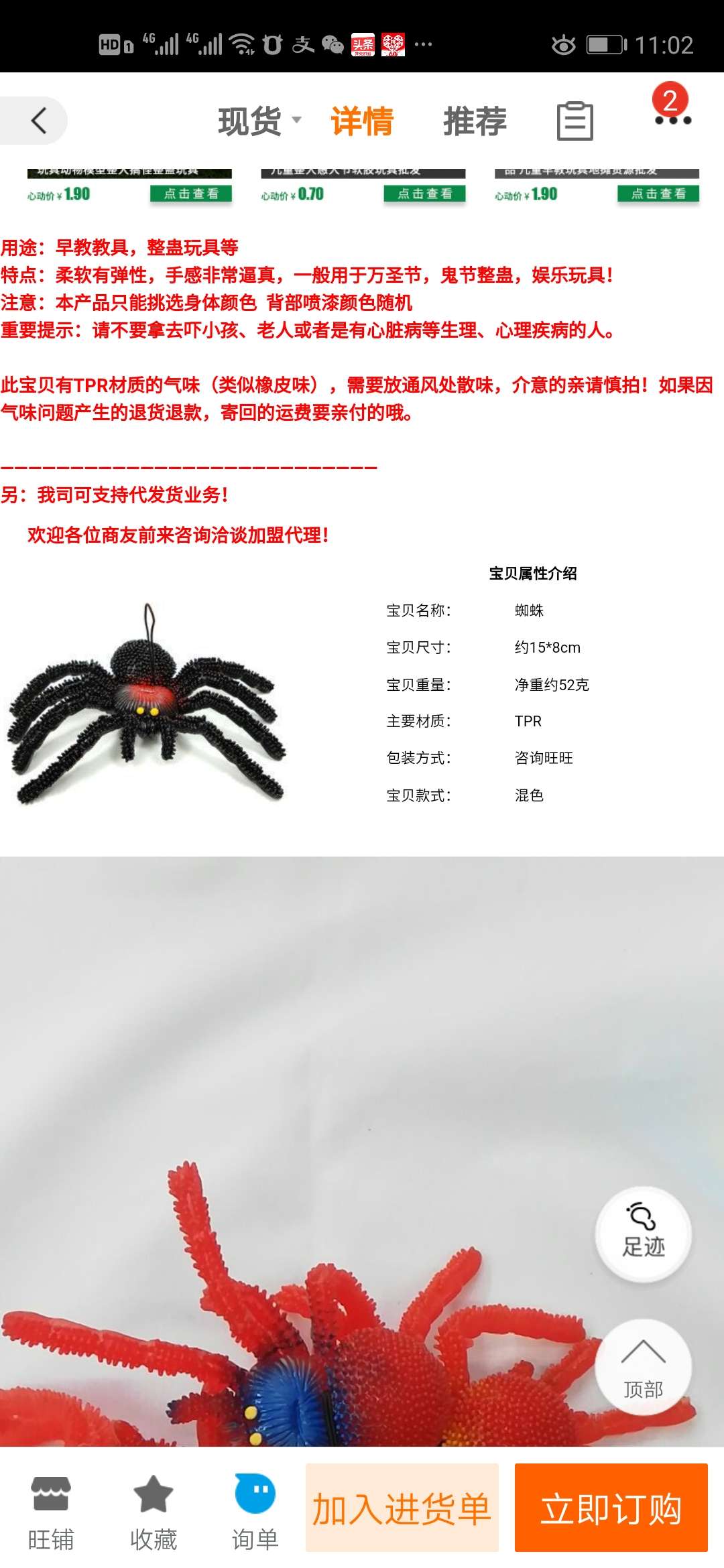 仿真软胶蜘蛛玩具成人万圣节恶搞整蛊蜘蛛玩具厂家详情图9