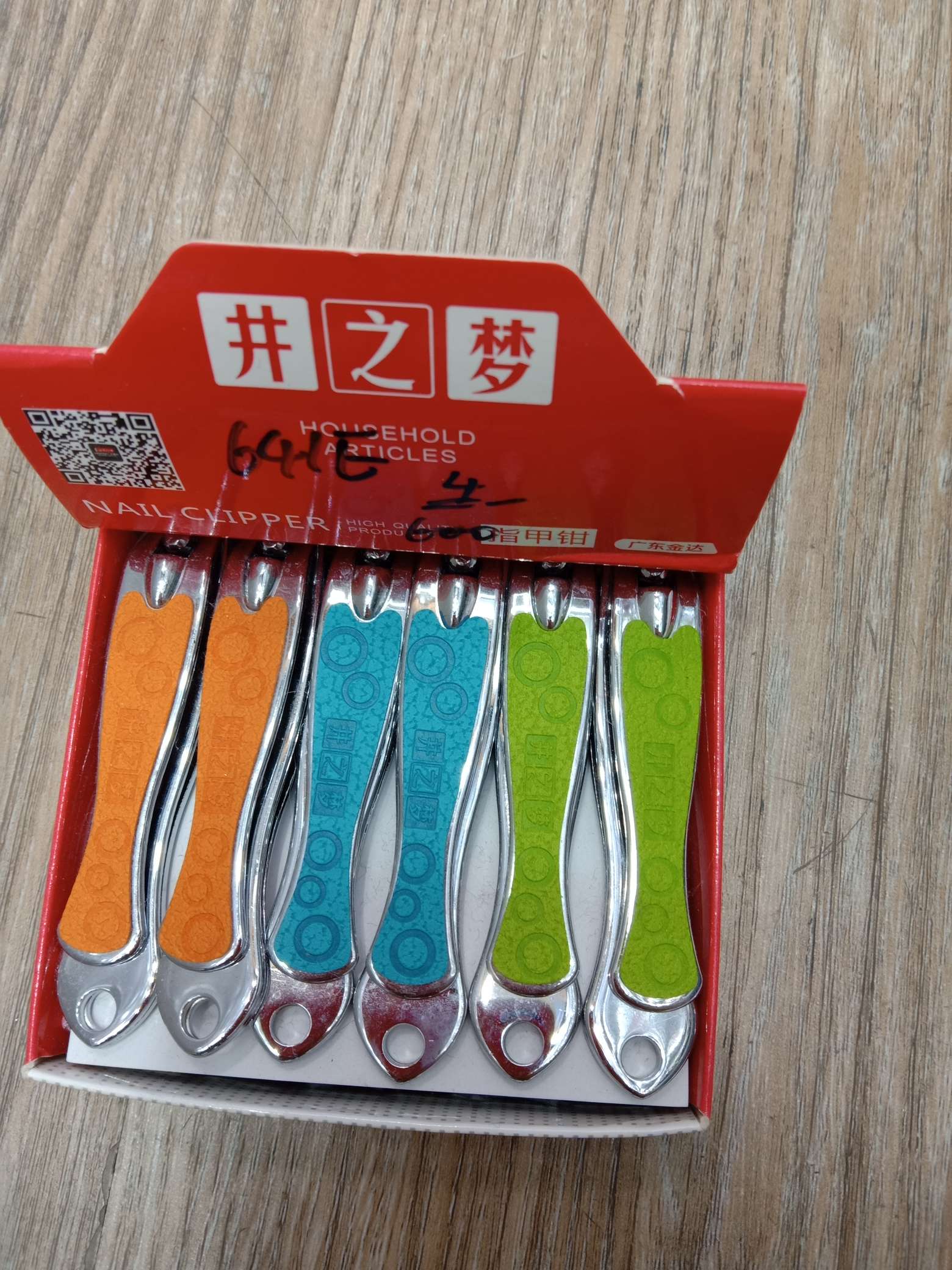 Well Dream 641E nail clippers thumbnail