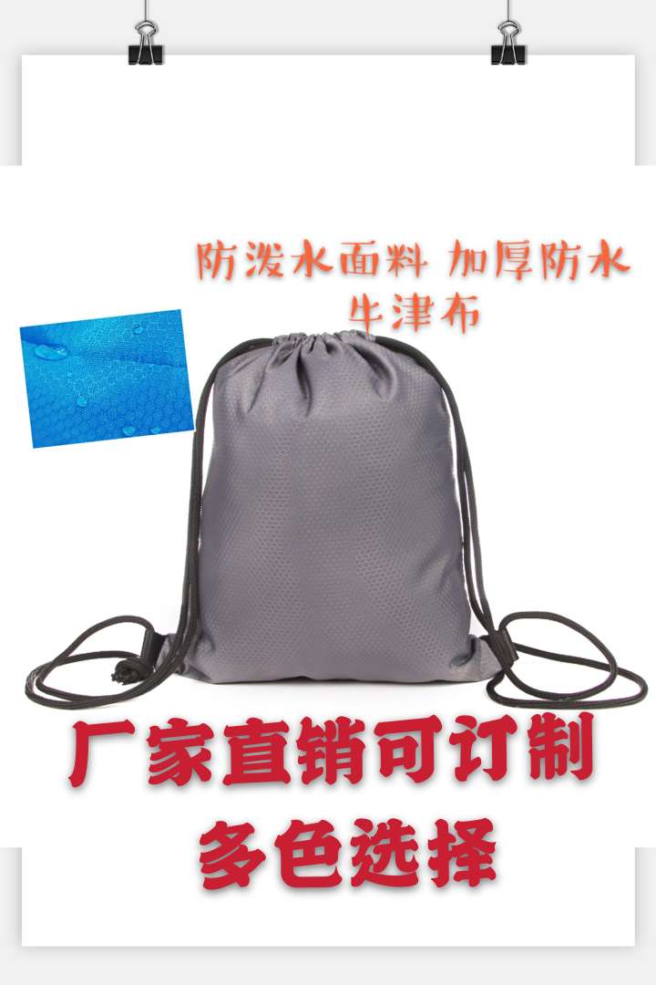 Drawstring bag backpack, waterproof, lightweight, foldable, travel and sports simple backpack, fitness men's and women's drawstring shopping bag details Picture