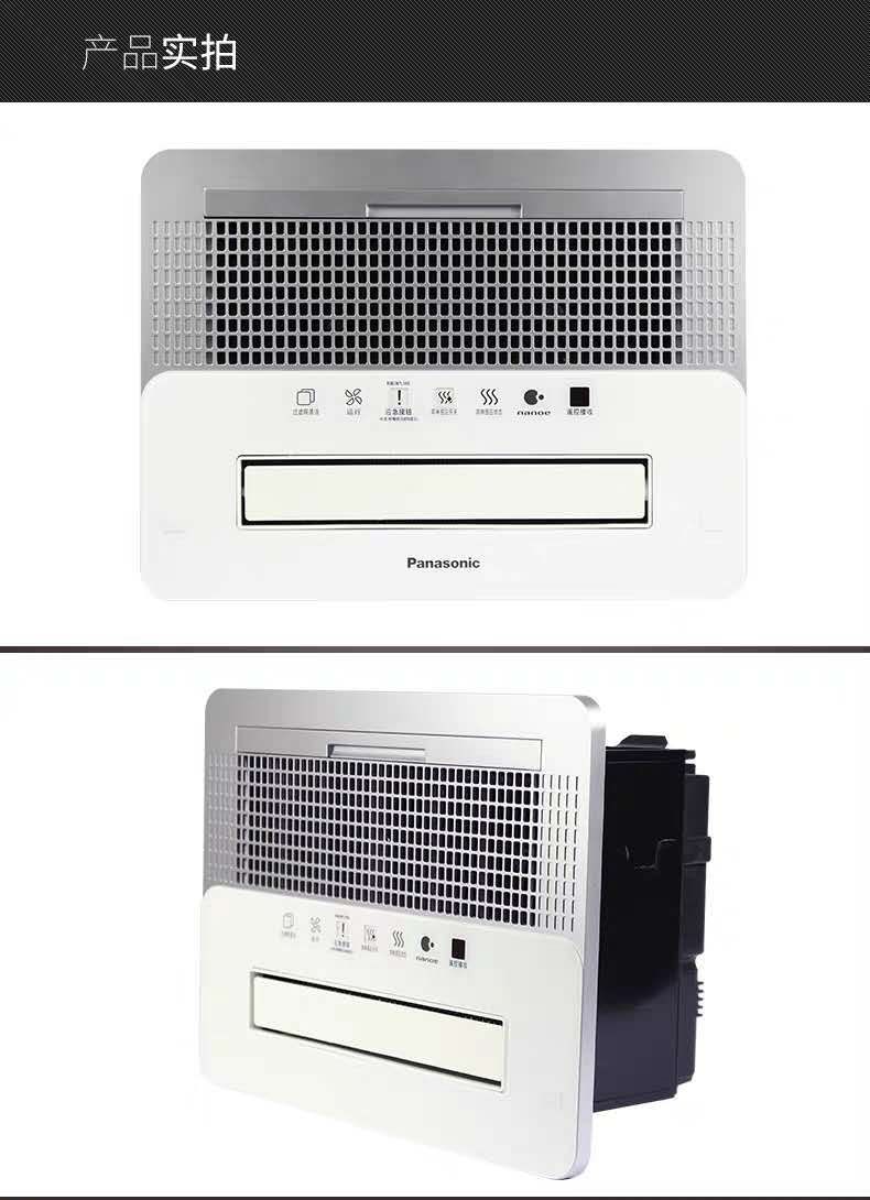 Panasonic multi-functional air-warm bath heater PTC superconducting ultra-thin intelligent remote control warm air blower high-end integrated ceiling bath heater details Picture