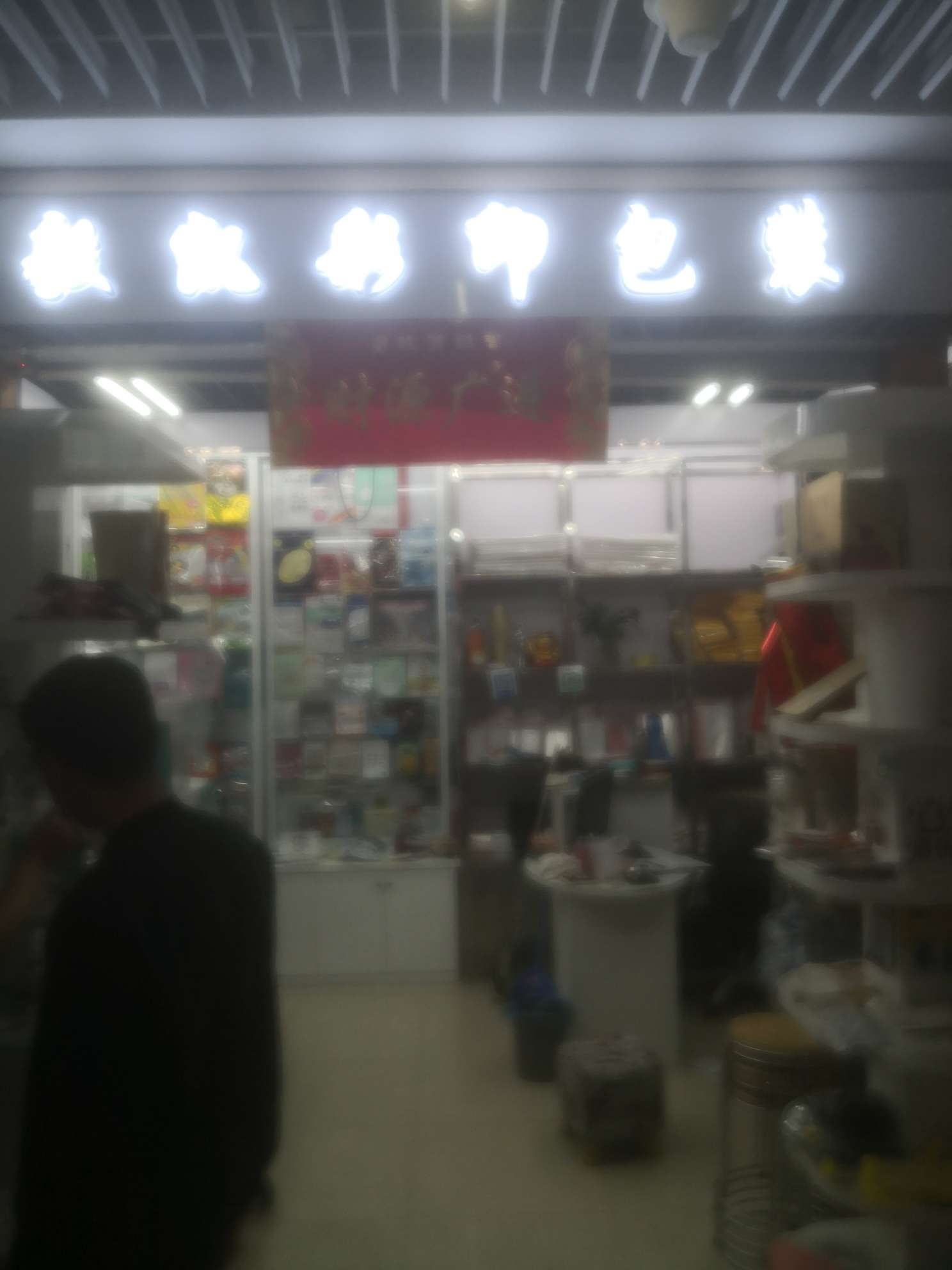 义乌毅凯彩印包装