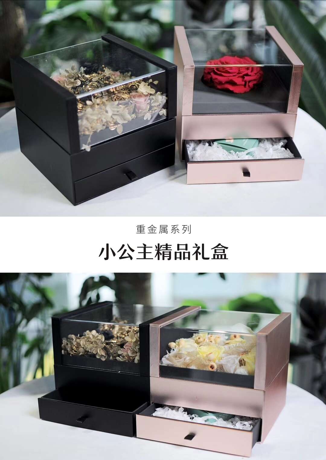 Tianxiang Craft Gift Box, Creative Little Princess Premium Gift Box, Pull-out Accessories, Flower Box, Transparent Acrylic box Specification drawing