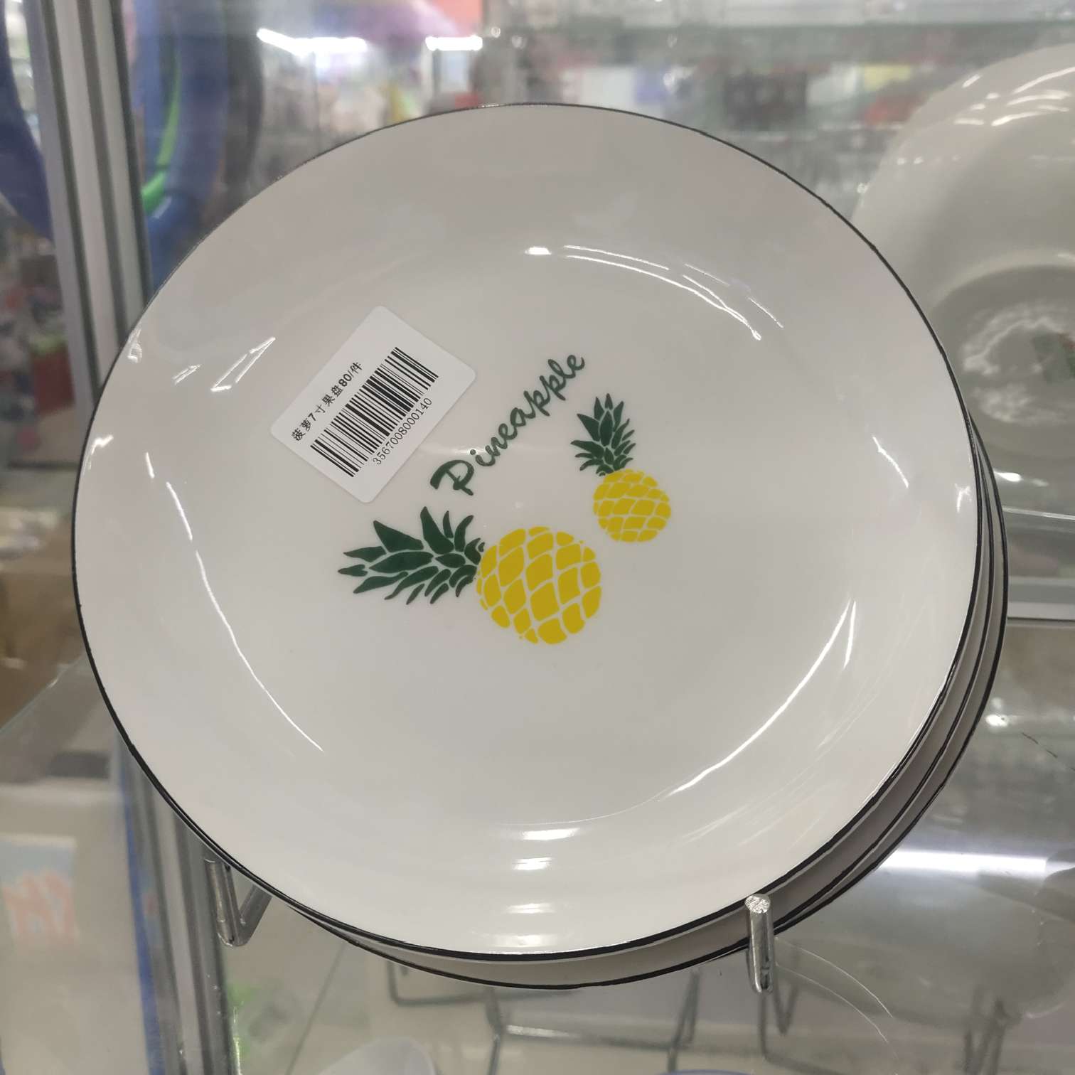 陶瓷餐盘菠萝图案可爱时尚款