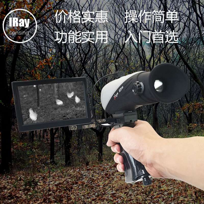 数码夜视仪非红外热成像仪详情图9