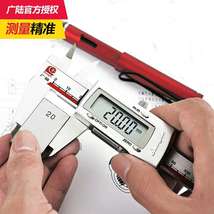桂林广陆电子数显卡尺0-150mm高精度不锈钢游标卡尺文玩防水测量