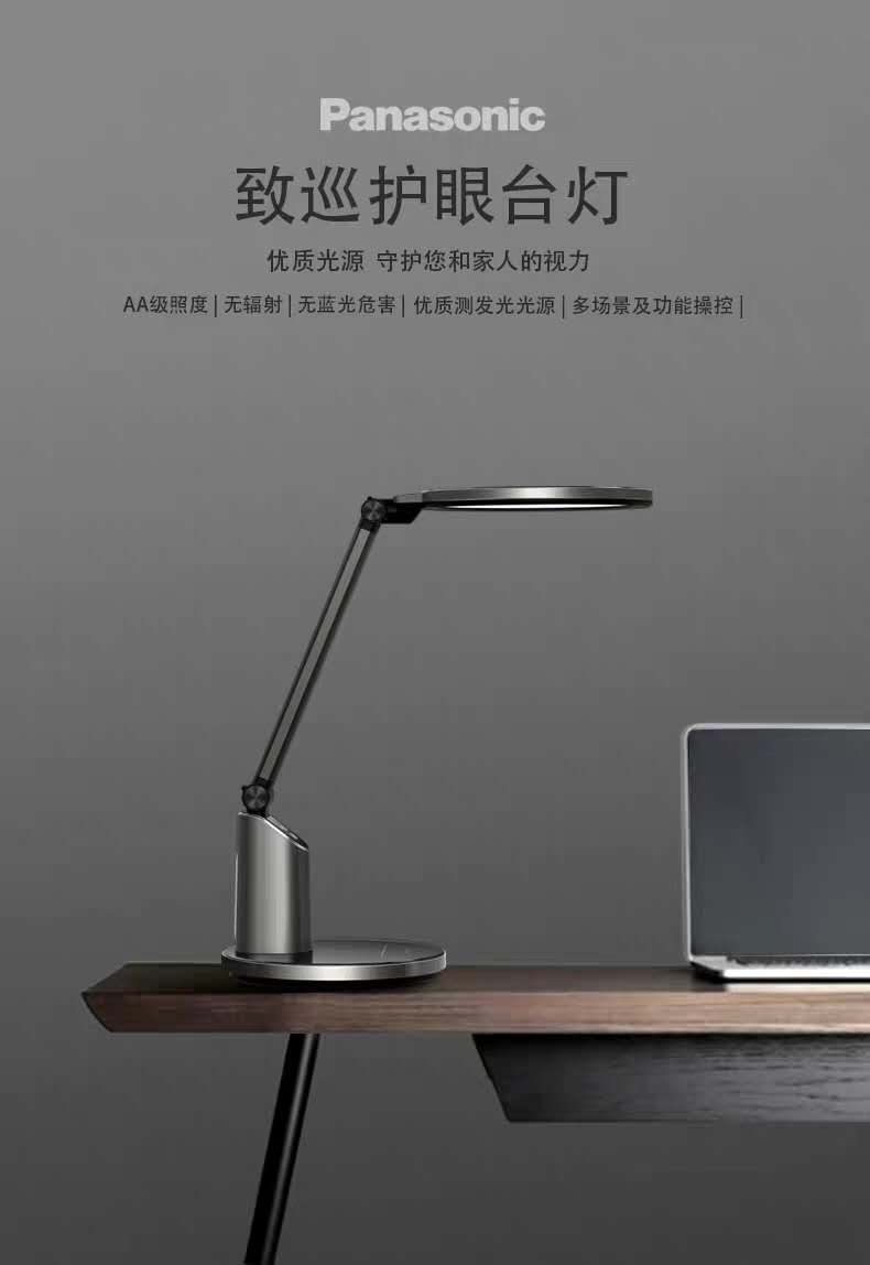 Panasonic National AA-level illuminance eye-protecting desk lamp, student study desk, work anti-blue light, flicker-free led desk lamp