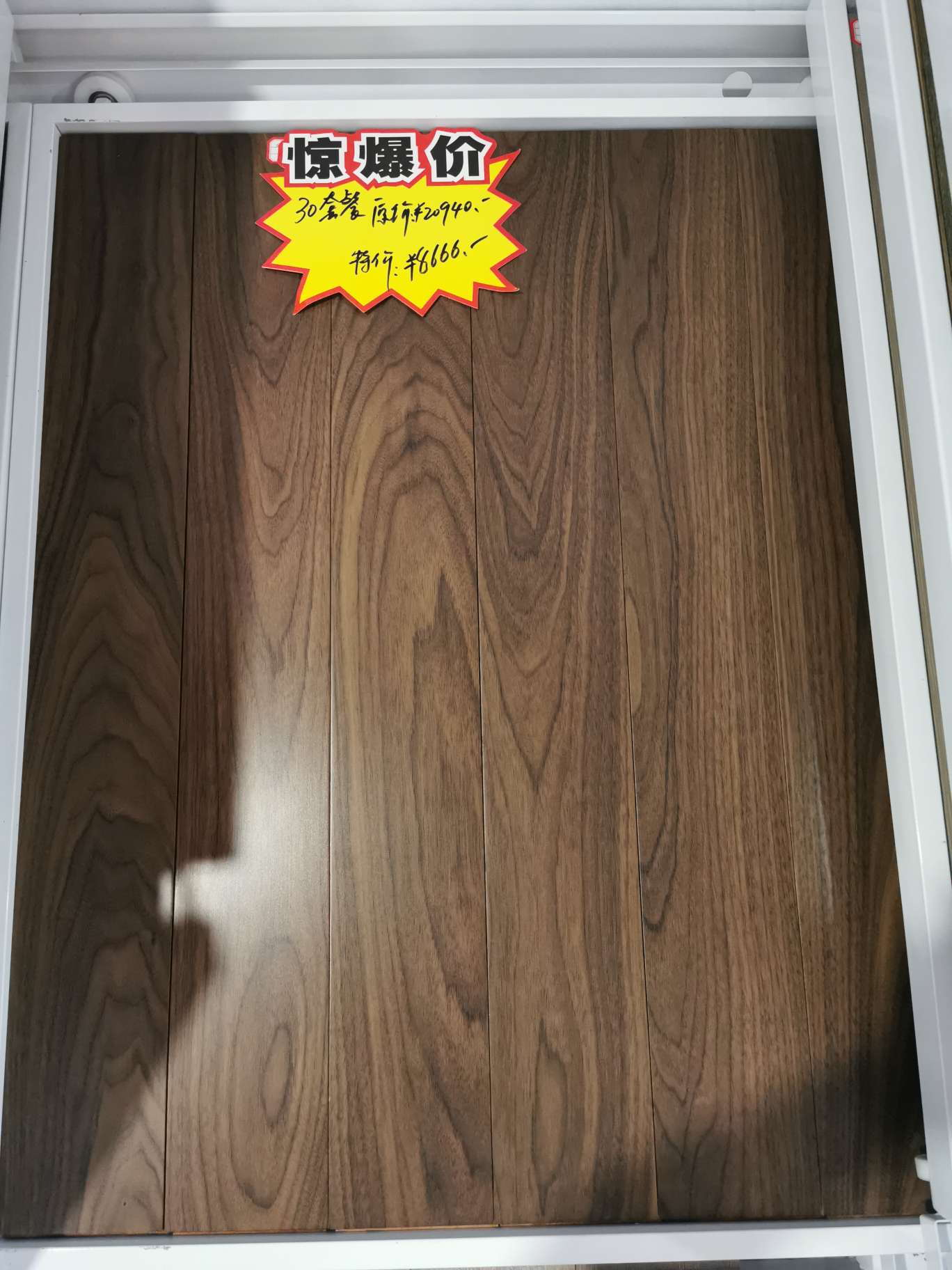 莫干山实木地板系列家用卧室客厅木地板现代风SM一Z一004实木地板详情图1