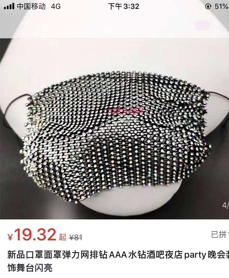 Popular Internet Celebrity Face Mask details Picture