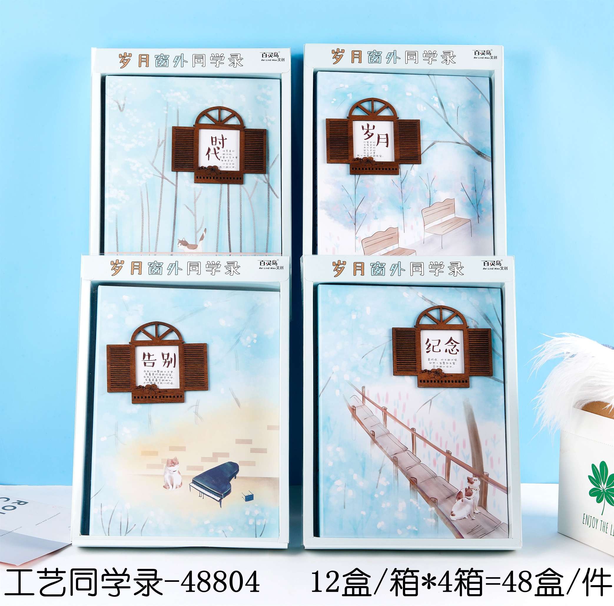 复古同学录中小学生六年级毕业生纪念册创意小清新留言册活页回忆录