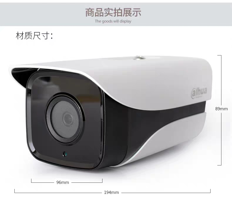 大华200万H.265 网络高清监控摄像头1080P手机DH-IPC-HFW1235M-I1详情图3