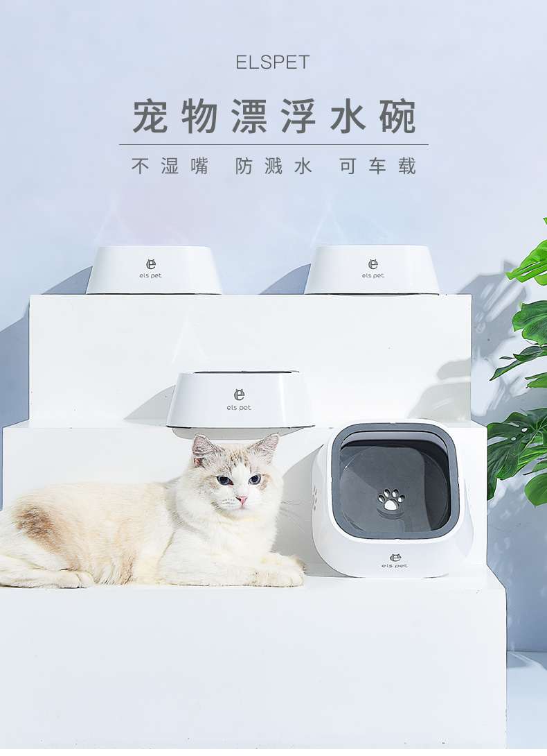 小壹宠物漂浮不湿毛水碗