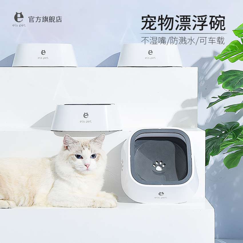 宠物漂浮碗/宠物用品狗碗/漂浮不湿毛碗白底实物图