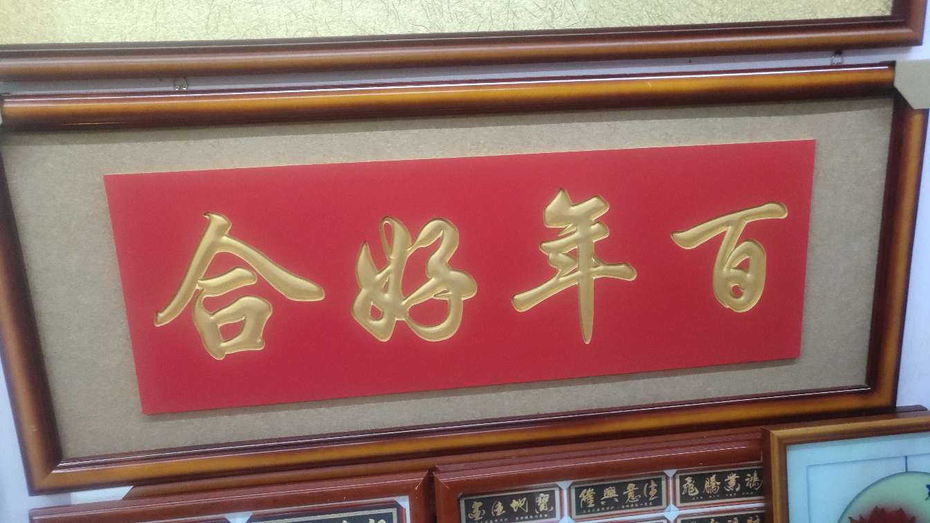 Pure handcrafted solid wood carved decorative painting