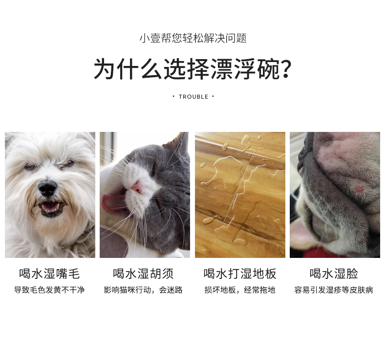 小壹宠物漂浮不湿毛水碗详情图8