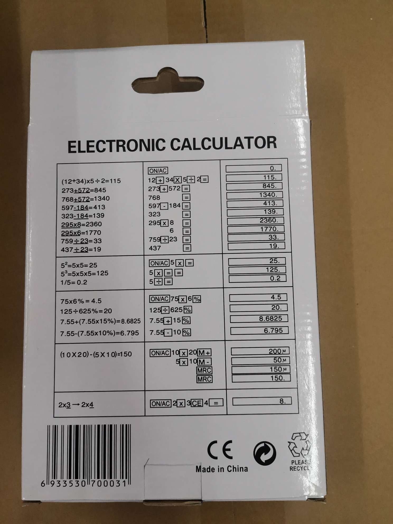 成人计算器产品图
