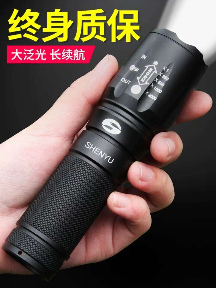 多功能手电筒
