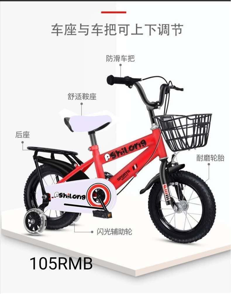 儿童红包相间自行车