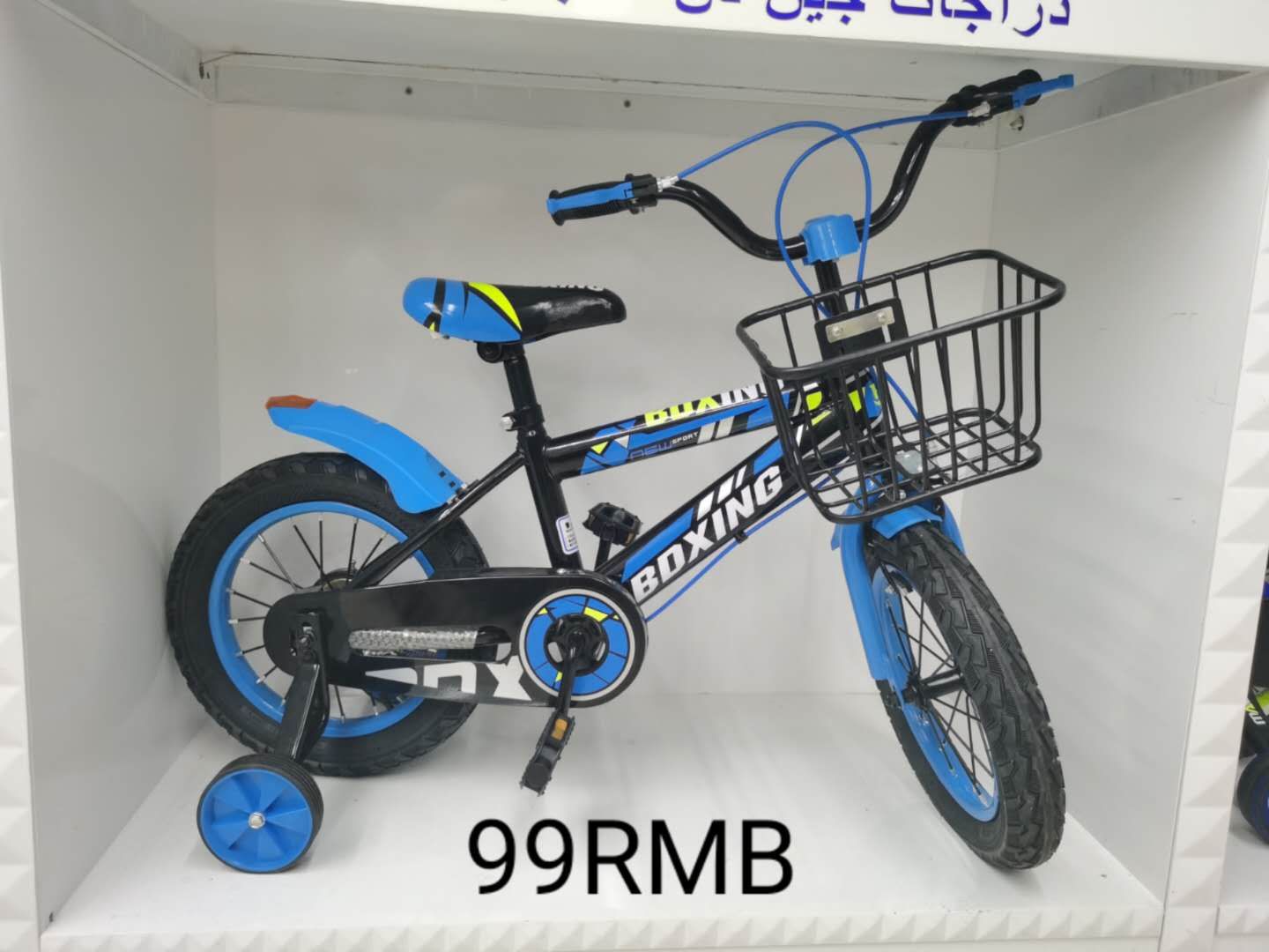 儿童黑篮自行车