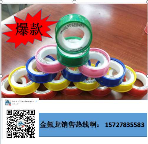 Five color raw material belt thumbnail