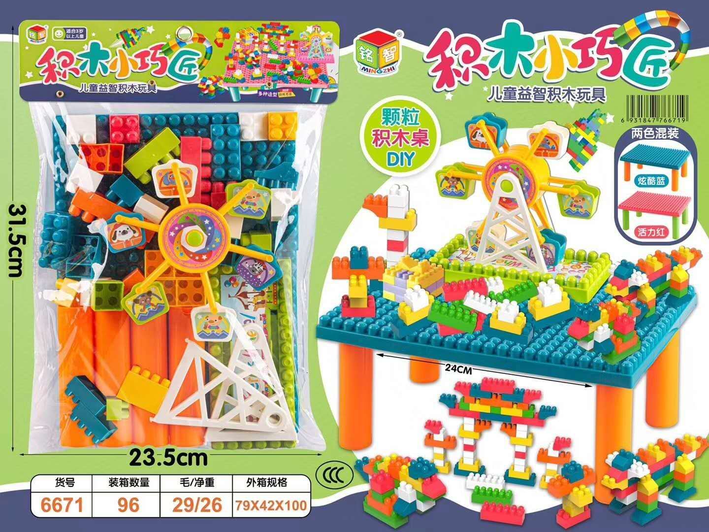 Children's educational building block toys, little building block craftsmen