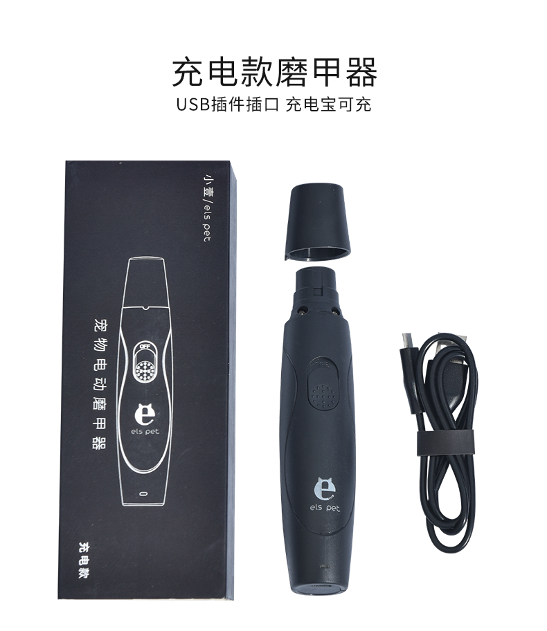 宠物电动指甲刀磨甲器，猫咪砂轮磨爪神器，狗狗自动修甲器，跨境热销！详情图9