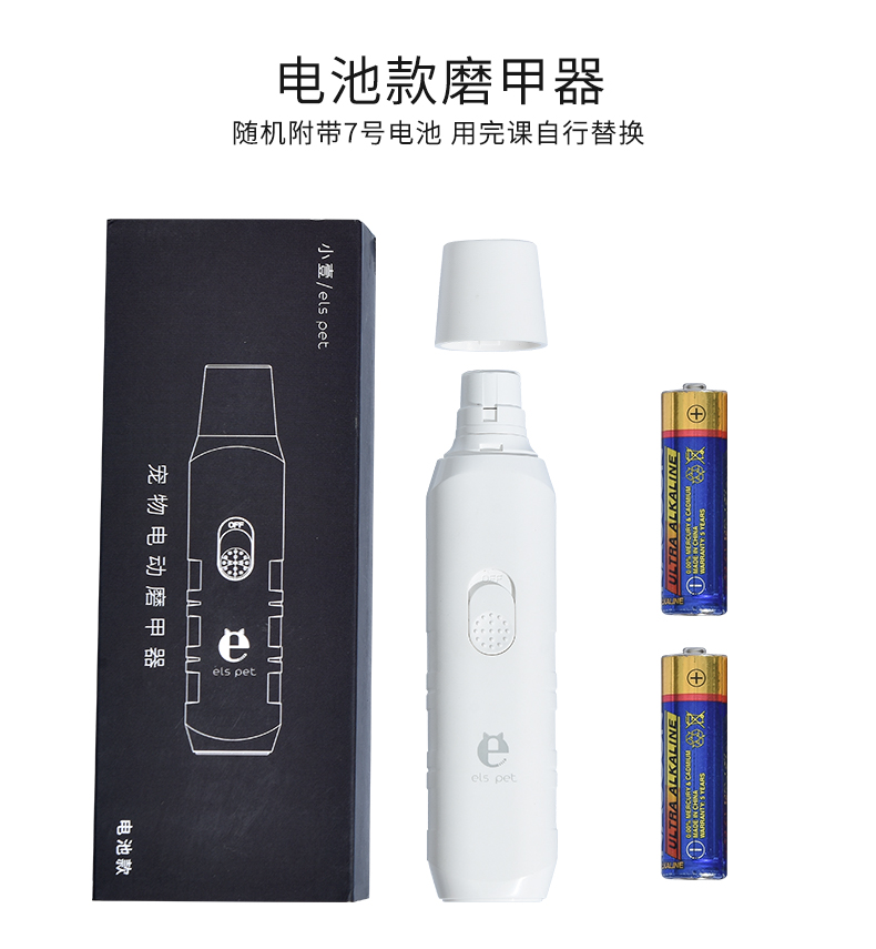 宠物电动指甲刀磨甲器，猫咪砂轮磨爪神器，狗狗自动修甲器，跨境热销！详情图6