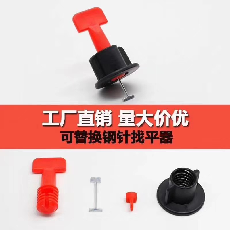 瓷砖找平器白底实物图