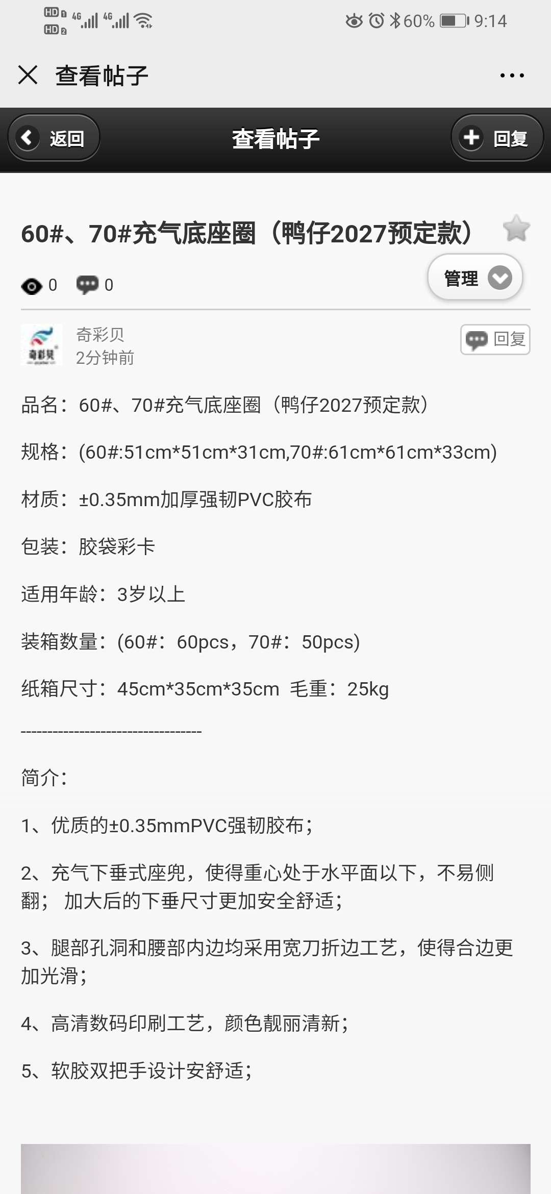 60号，70号充气底座圈，下垂式，玻尿酸鸭详情图8