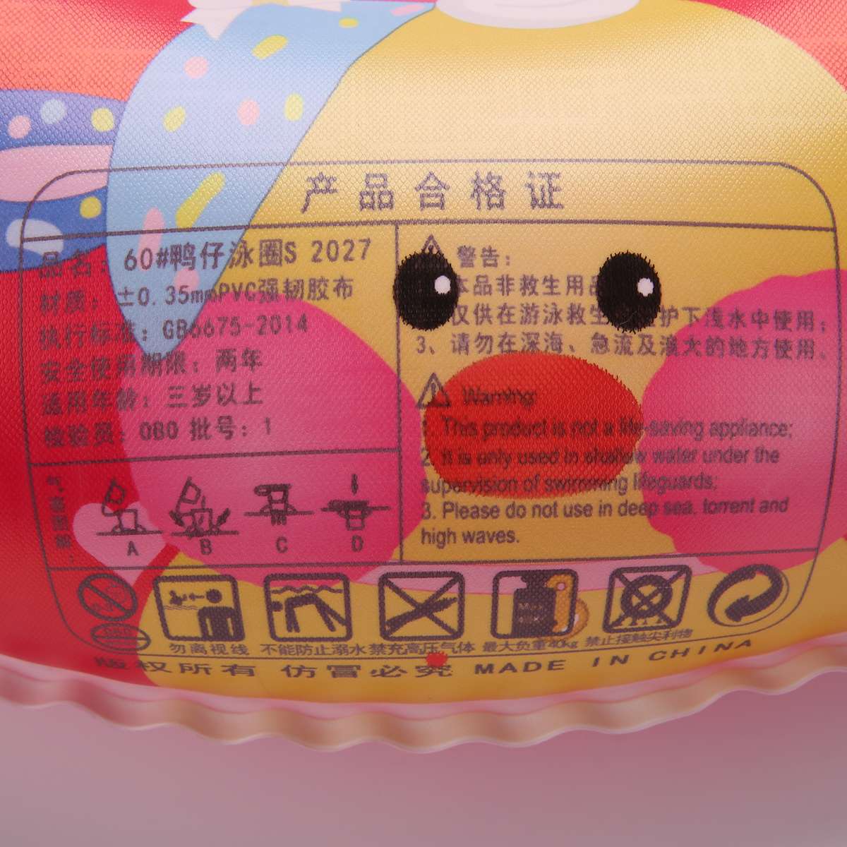 60号，70号充气底座圈，下垂式，玻尿酸鸭详情图10