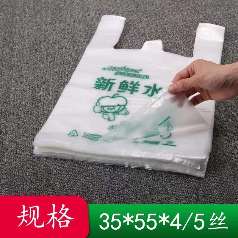 塑料手提袋子食品袋定制加厚背心方便透明小提包装袋打包袋外卖袋图