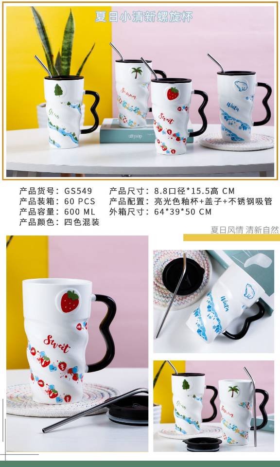 夏日清新水果陶瓷杯产品图
