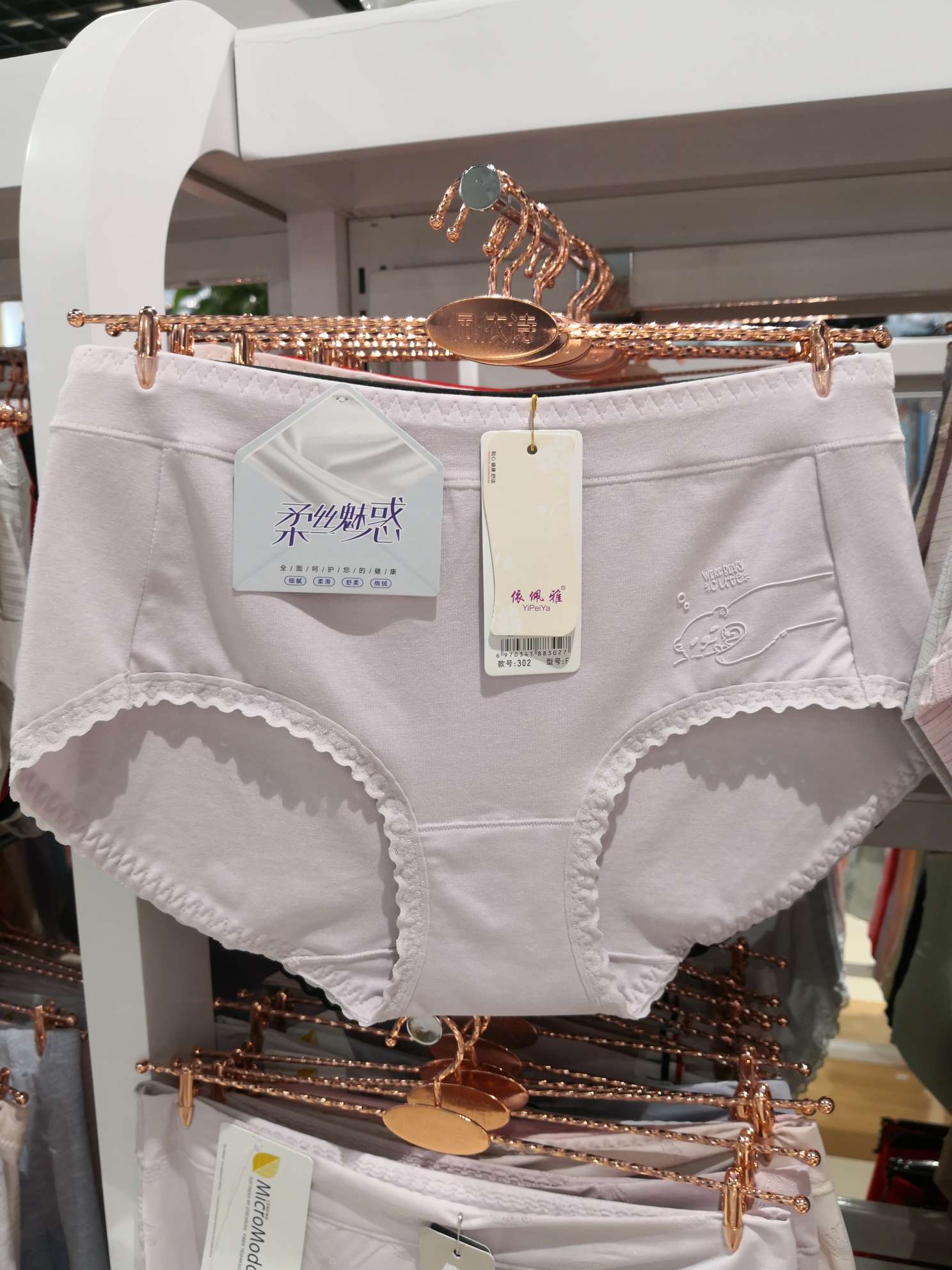 女士内裤