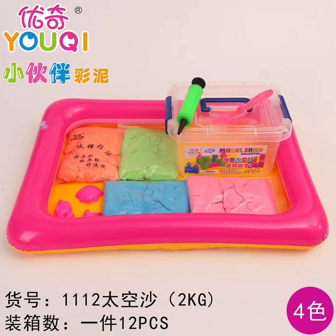 优奇YOUQI®小伙伴太空沙火星沙手工益智DIY