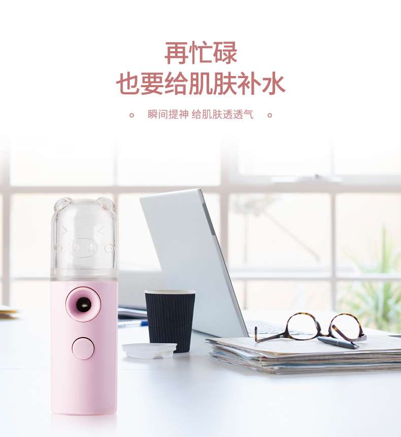 喷雾补水仪家用加湿器便携充电小型随身冷喷机脸部美容蒸脸器详情图6