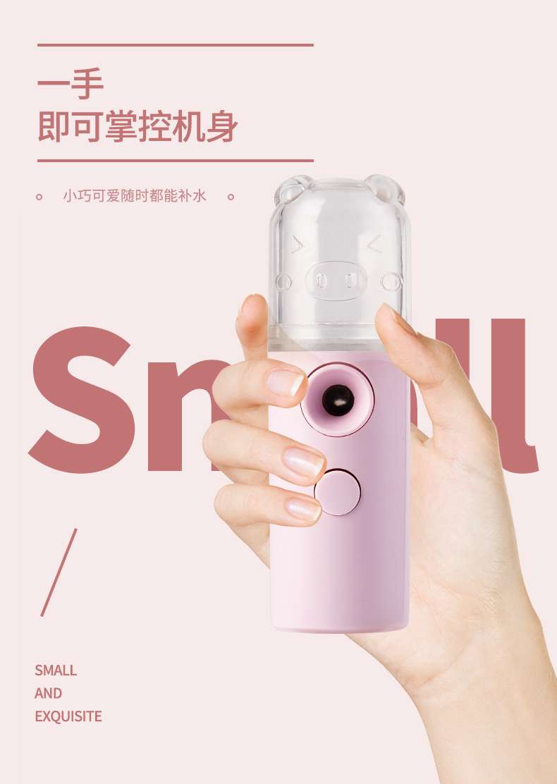 喷雾补水仪家用加湿器便携充电小型随身冷喷机脸部美容蒸脸器白底实物图