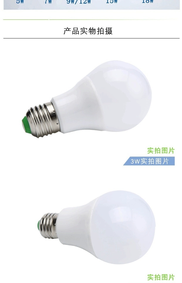 5W外贸LED足功率球泡产品图