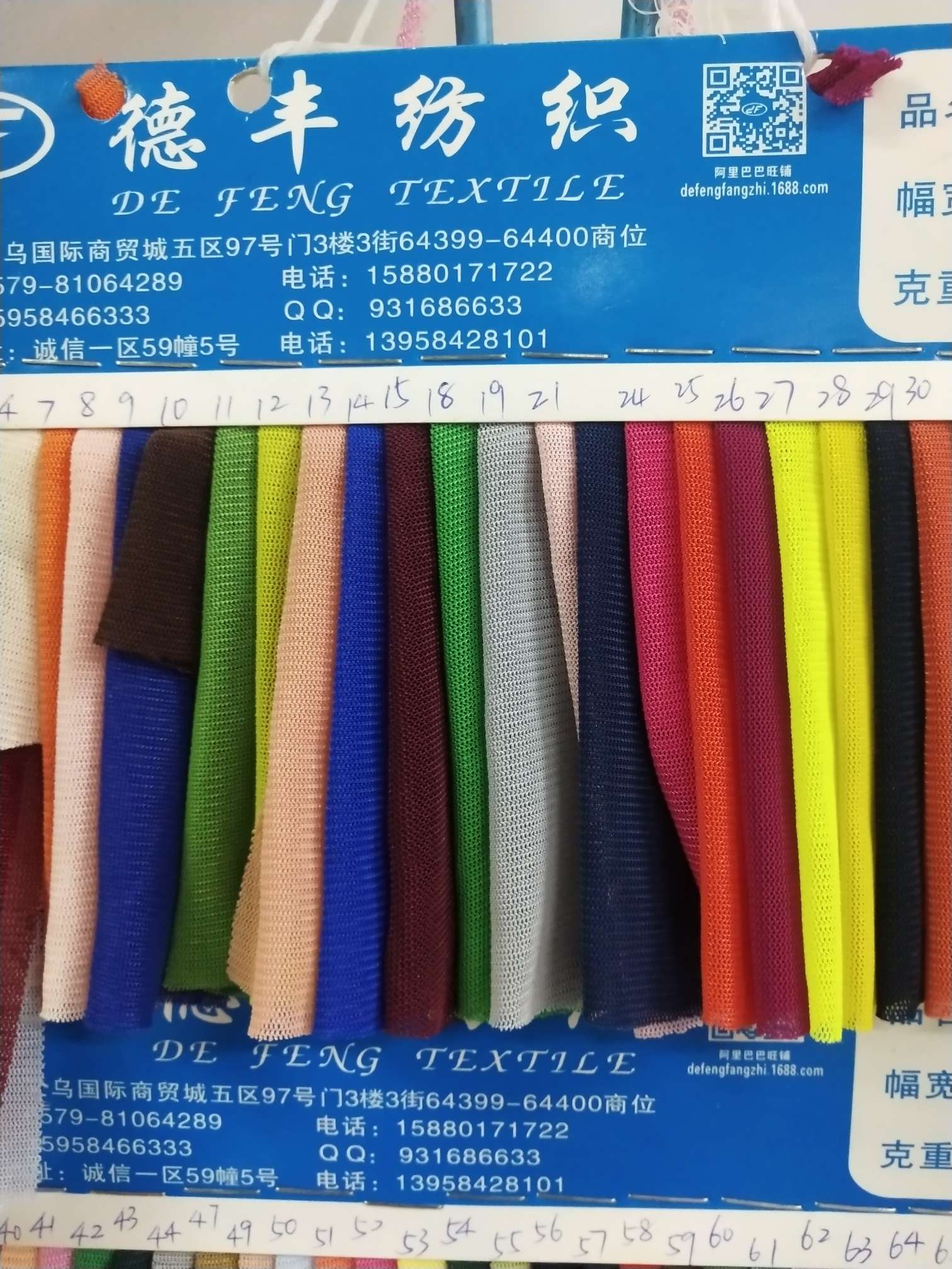 New manufacturer wholesale and retail fashionable, high-appearation-level fabric, elastic and soft mesh fabric