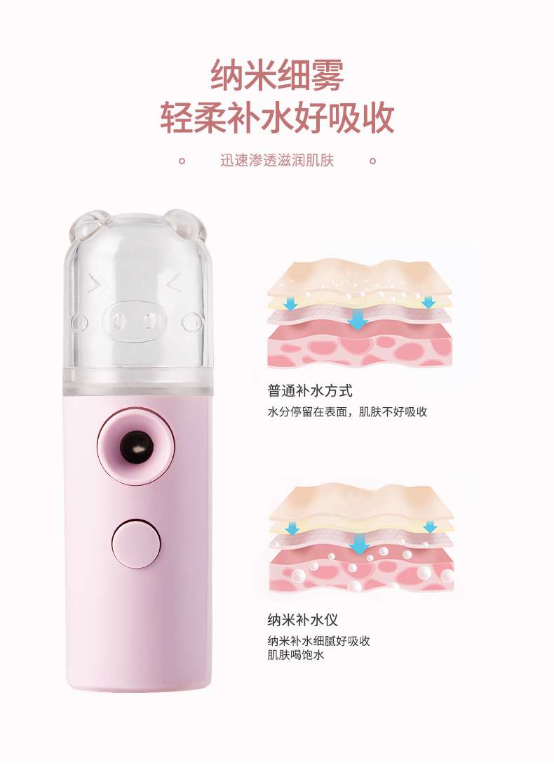 喷雾补水仪家用加湿器便携充电小型随身冷喷机脸部美容蒸脸器细节图