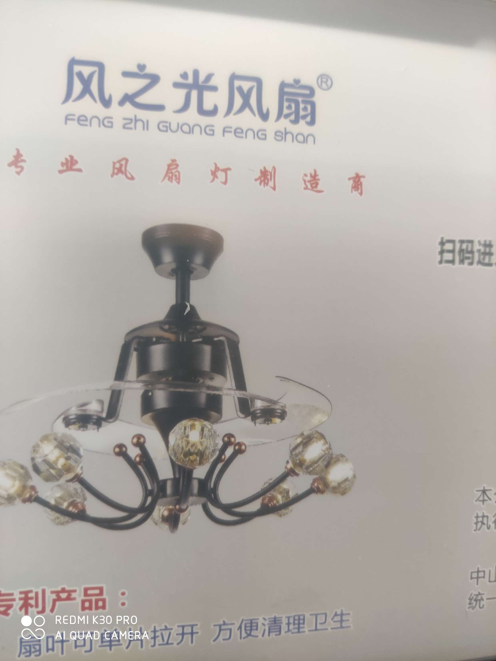 The L8898 model of Wind Light fan lamp is directly dispatched by the manufacturer. details Picture