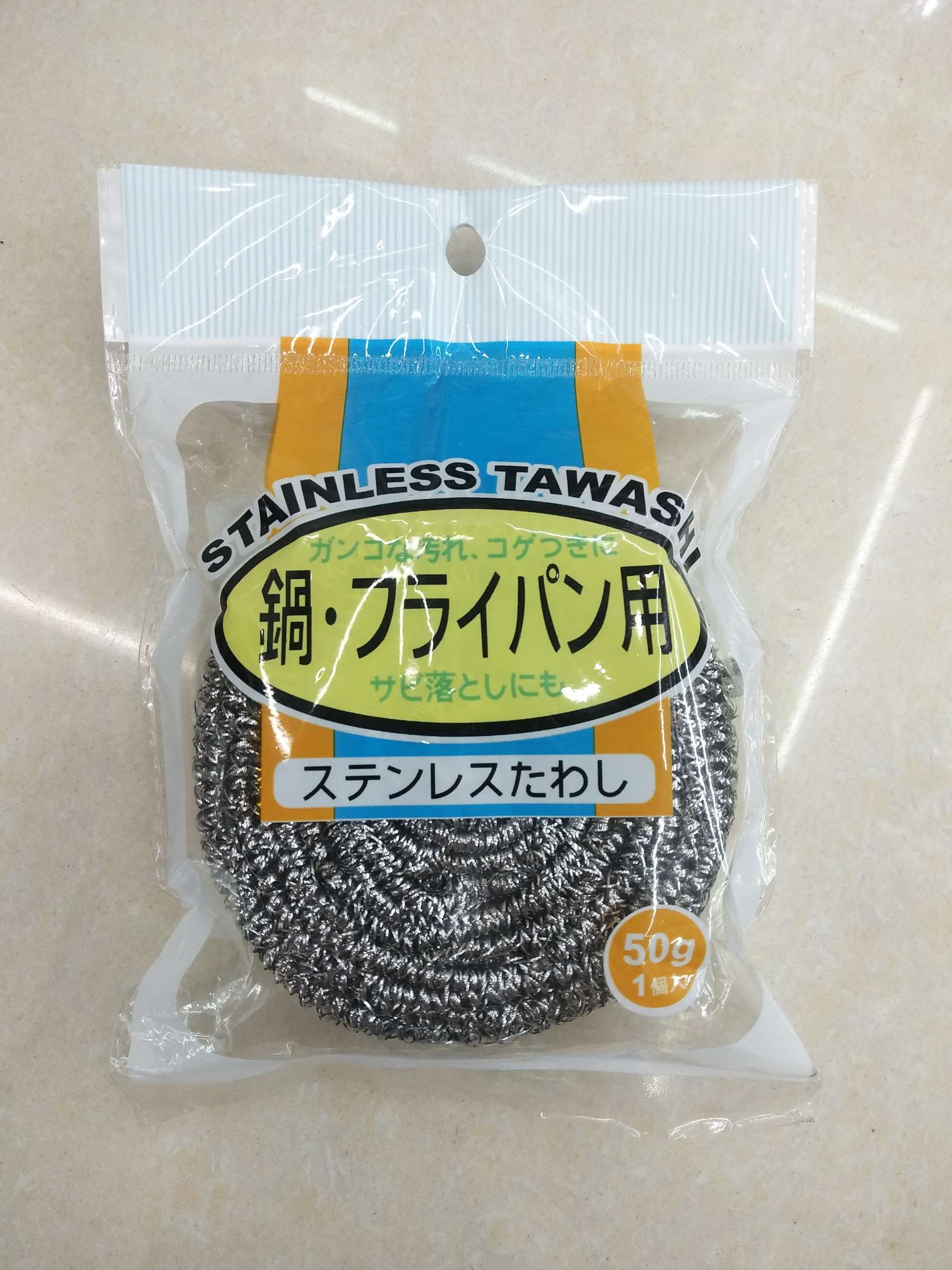 厂家直销国勇清洁球，货号H937，单个50克的清洁球，洗锅球