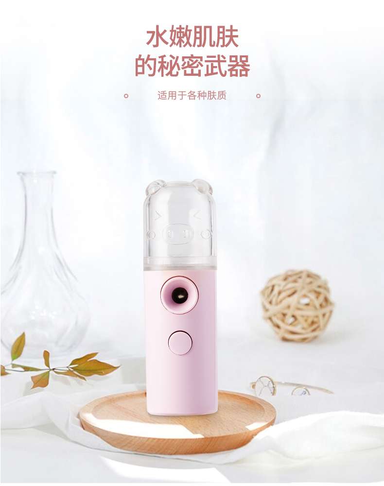 美容喷雾机、蒸脸仪实物图