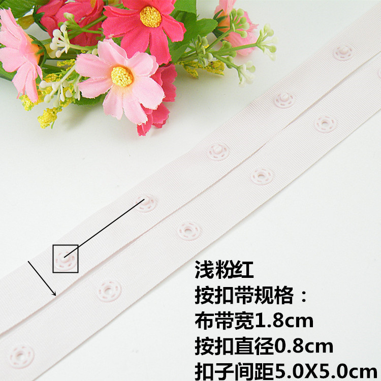 暗扣带，吧嗒扣