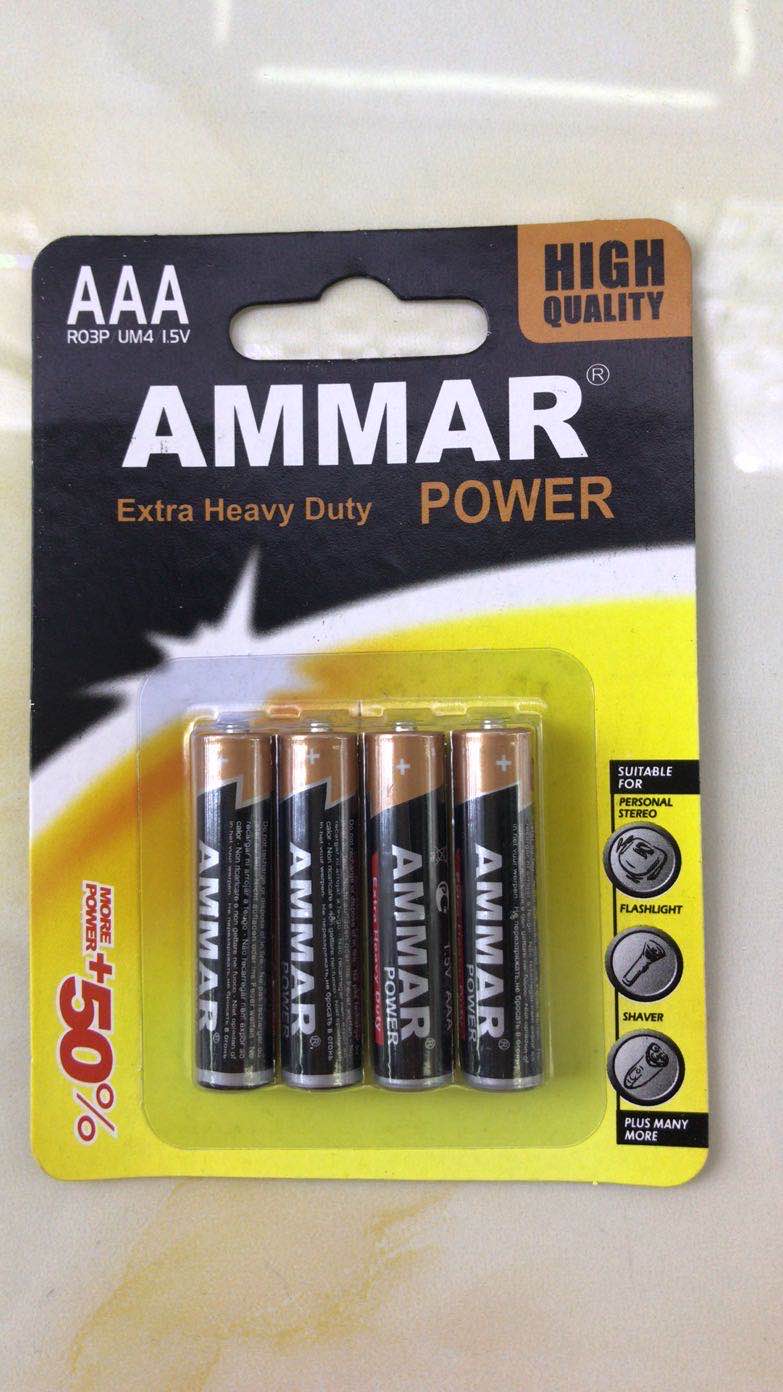 Aaa Battery