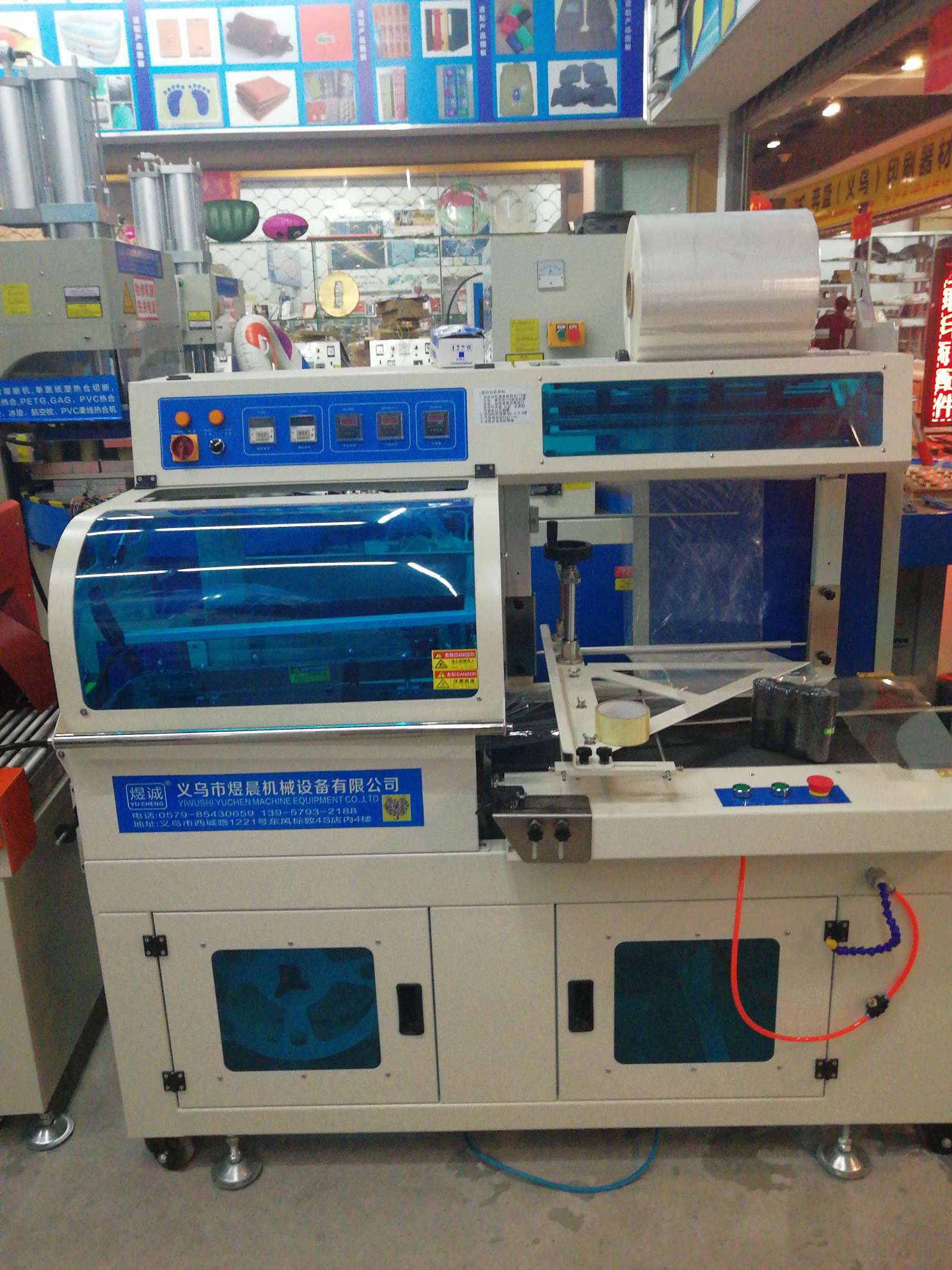 Sealing and cutting machine, L-shaped 450 automatic film covering machine